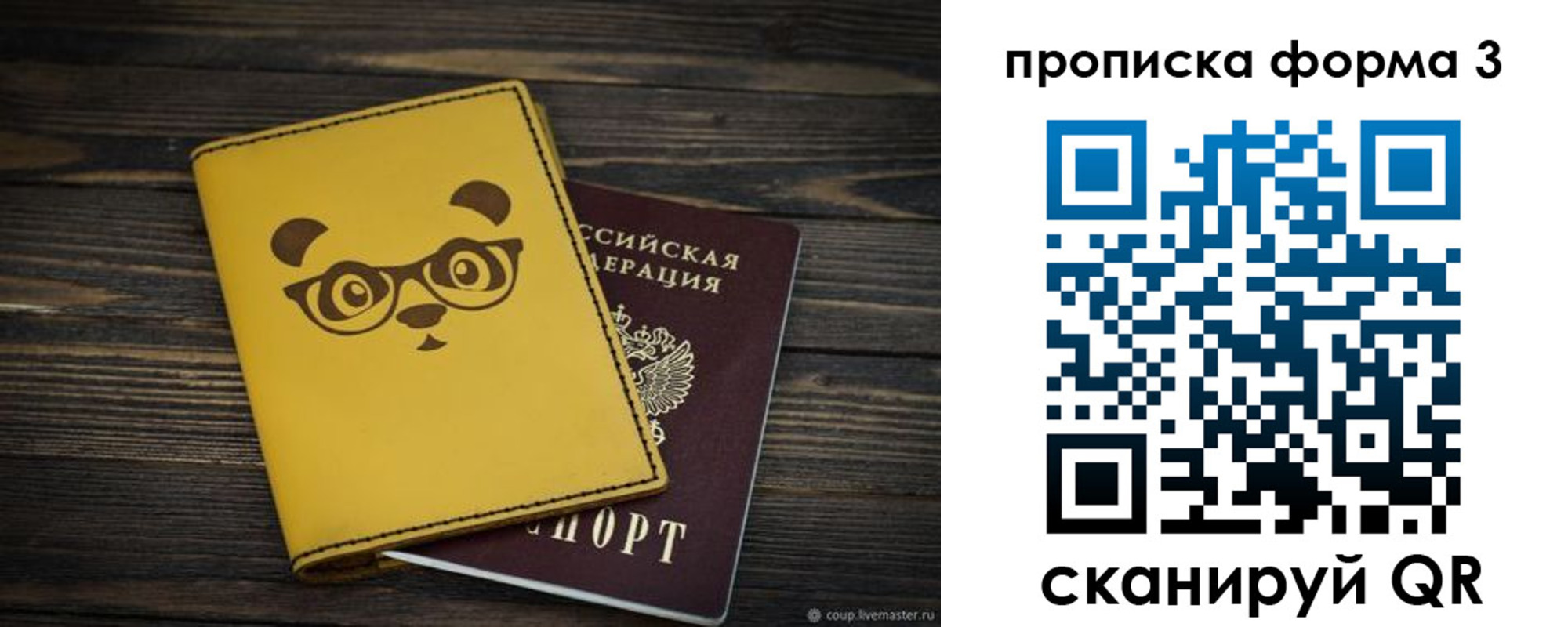 временная регистрация собственник в Карпинске