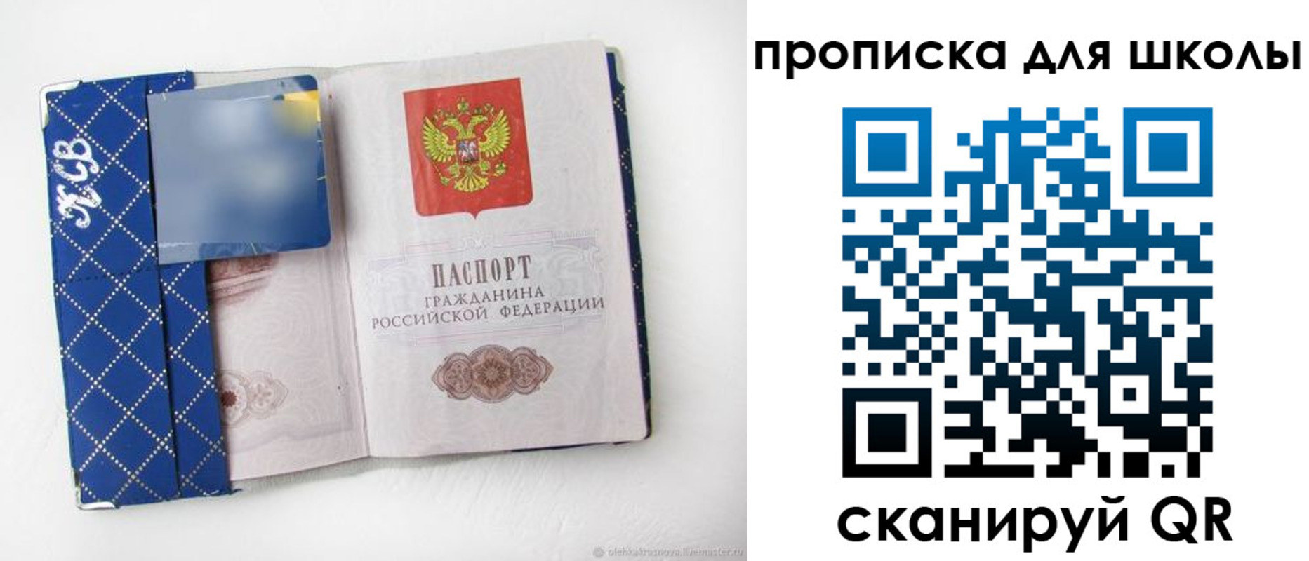 временная регистрация поиск в Карпинске